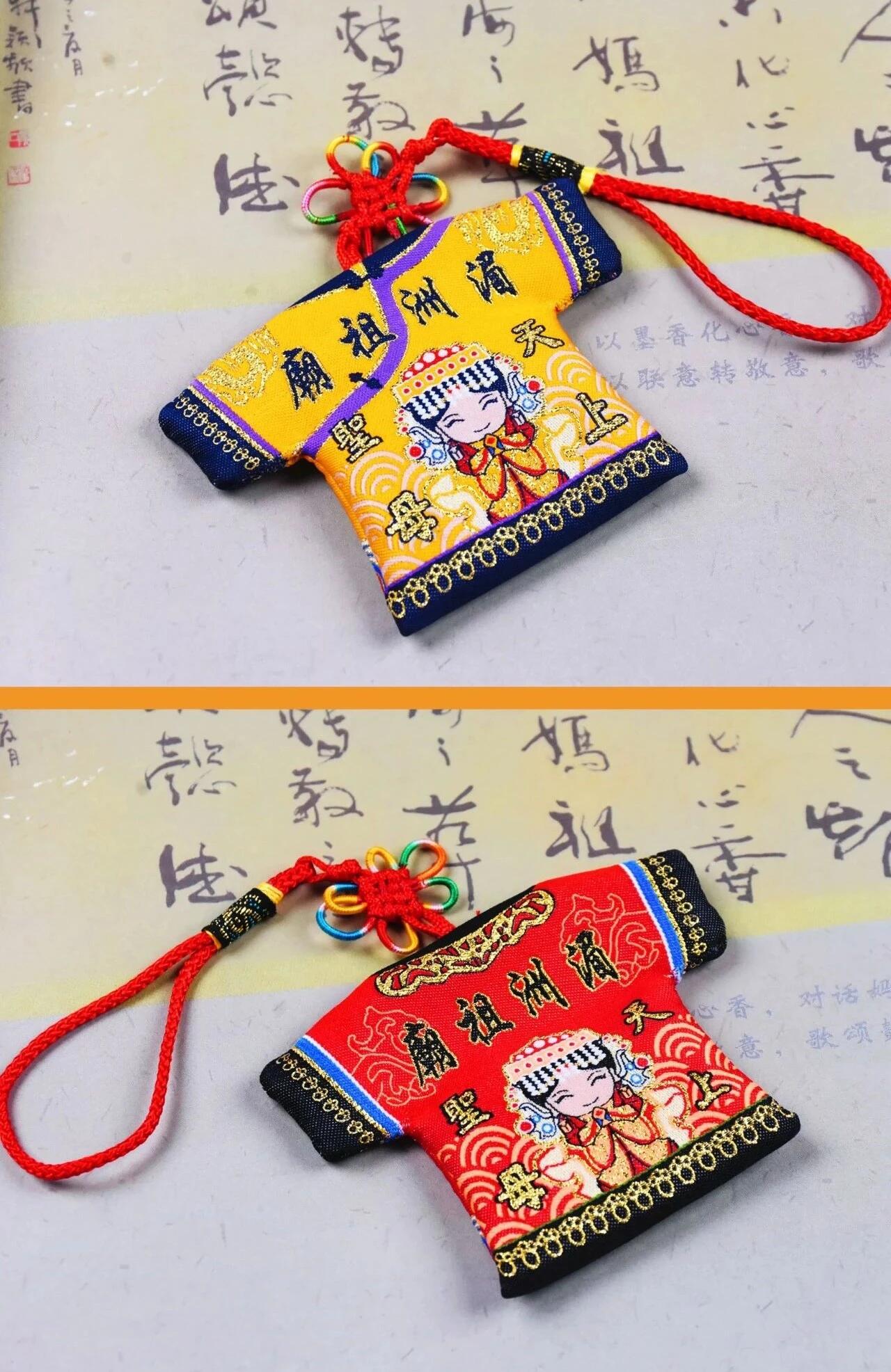 湄洲妈祖小神衣｜过炉开光·红色黄色可选·妈祖娘娘加持祈福信仰礼品