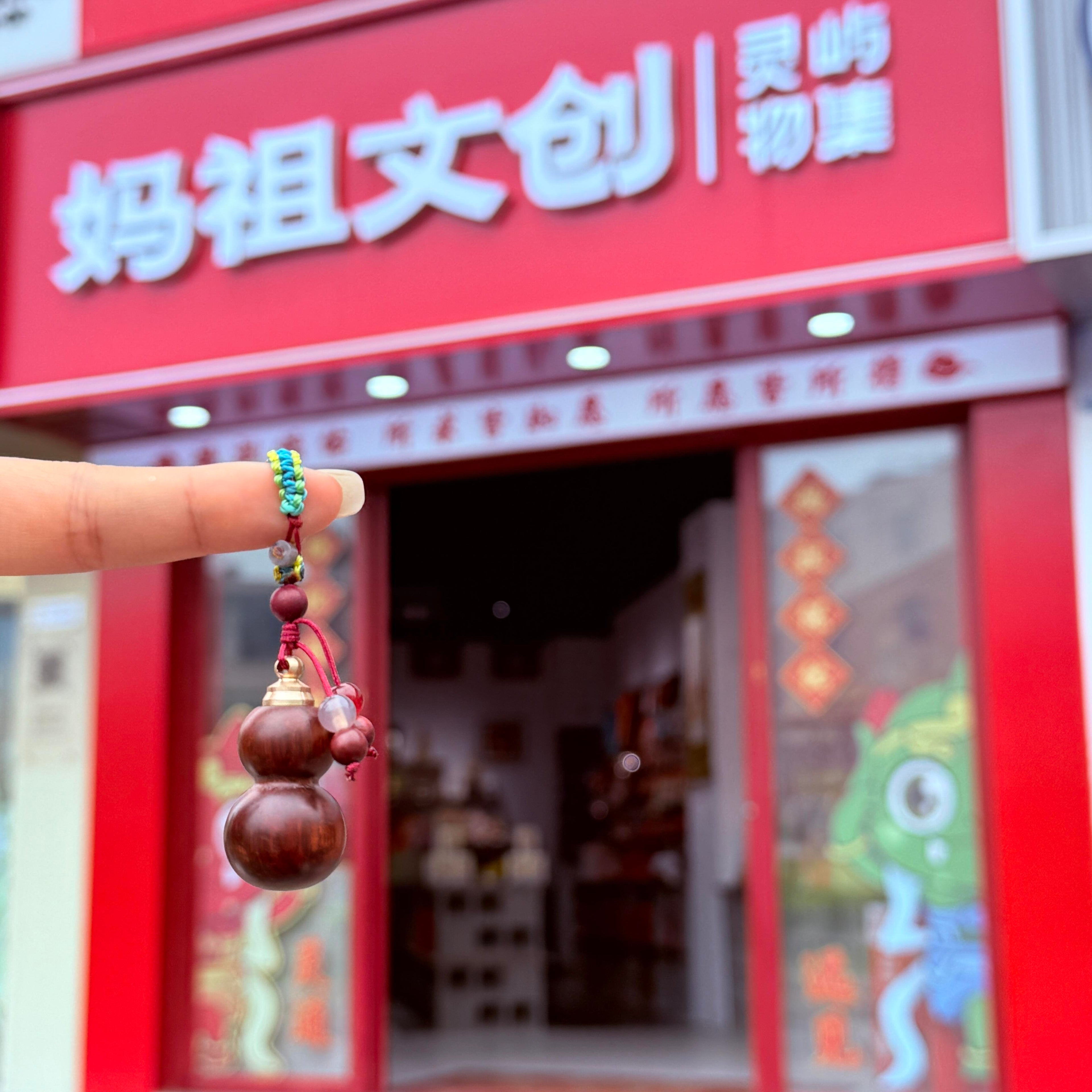 【妈祖庇护】檀木香灰葫芦挂件 经香炉开光 纳福迎祥·辟邪镇宅 平安吉祥