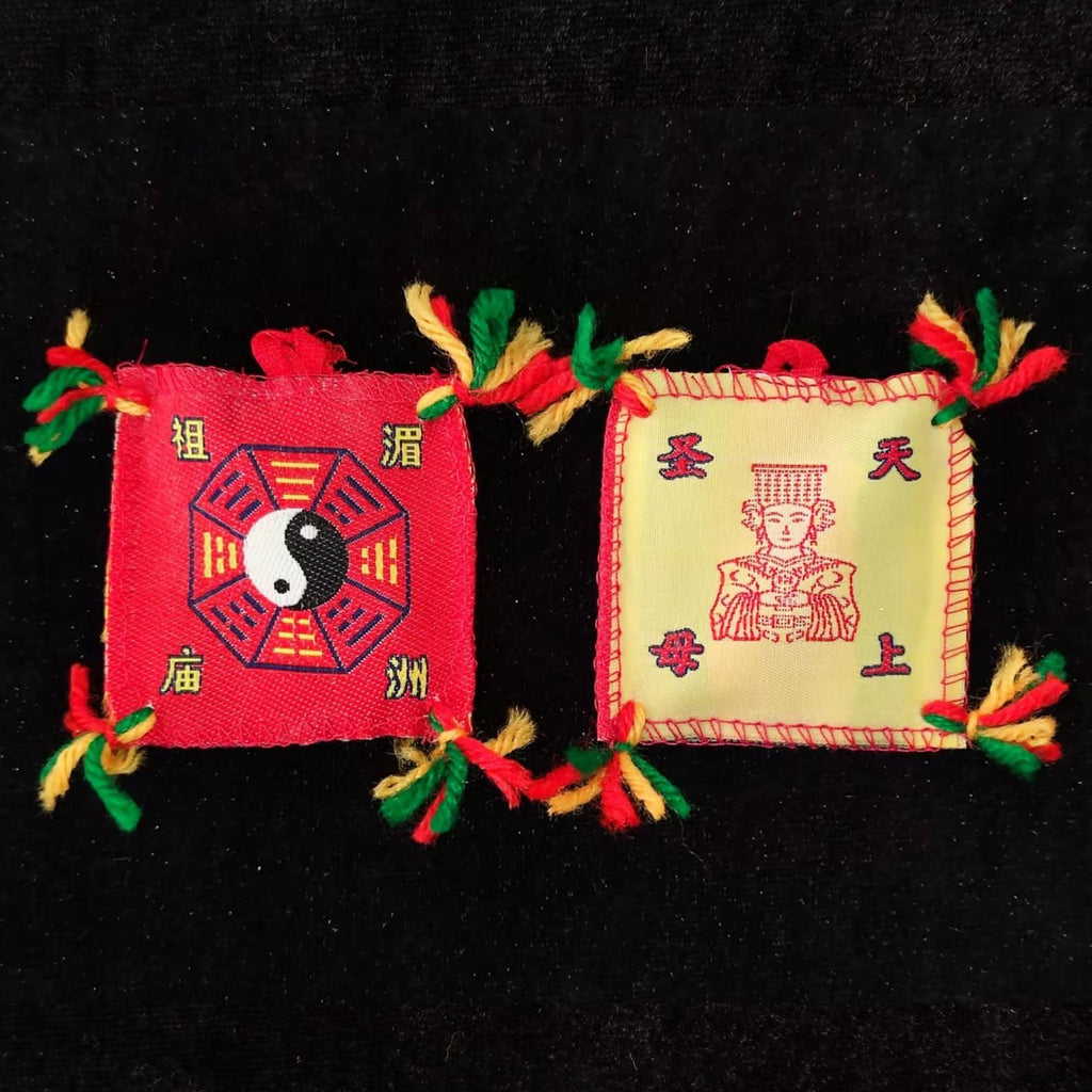 湄洲妈祖八卦平安符｜过炉开光·正反双面设计·随身护佑平安