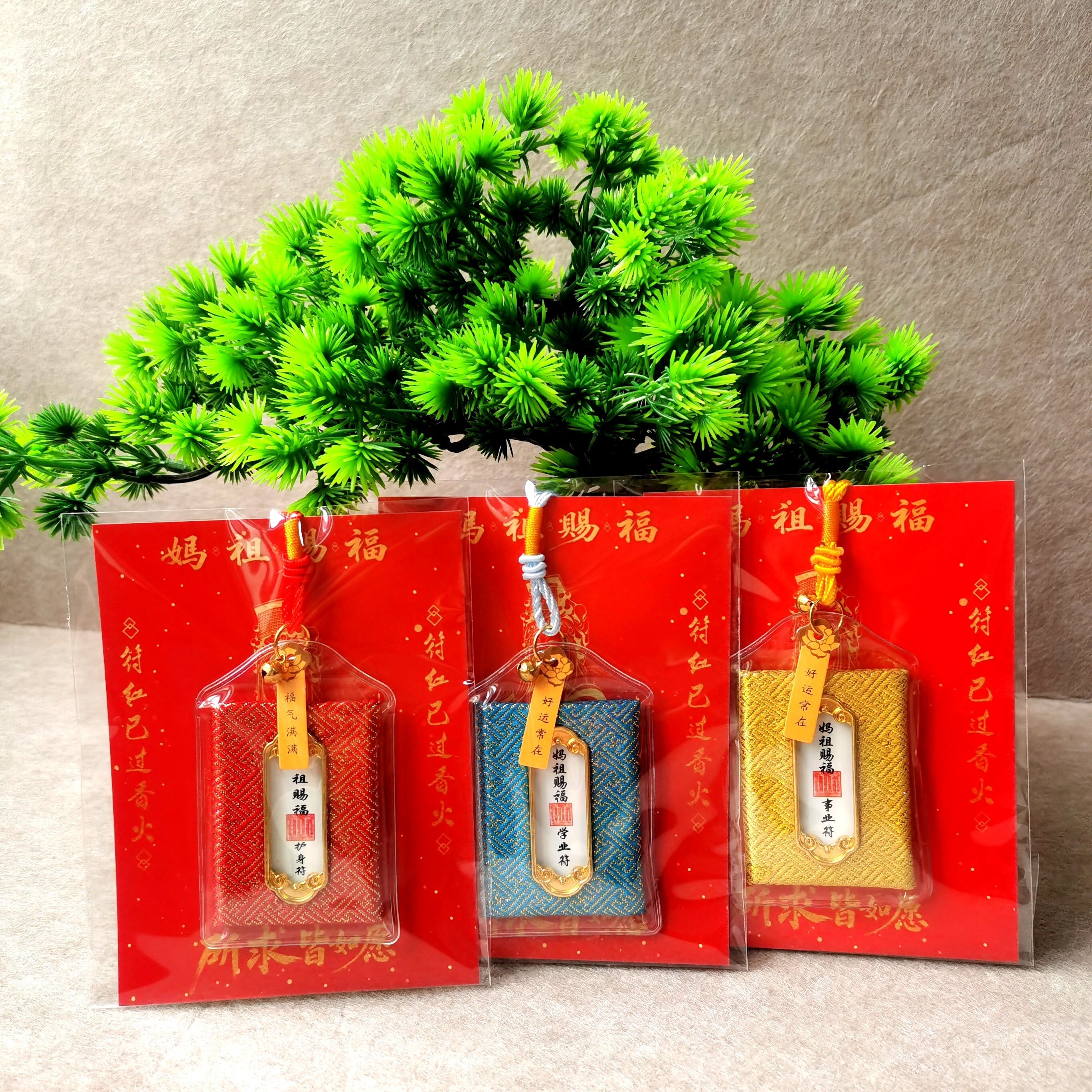 湄洲妈祖赐福御守｜过炉开光·学业·事业·平安三款可选·妈祖加持祈福御守
