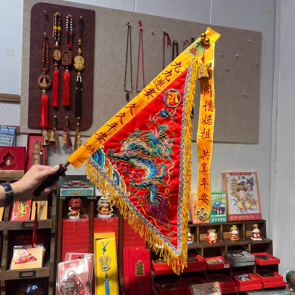 湄洲妈祖令旗｜过炉开光·妈祖娘娘加持·家居供奉出巡必备