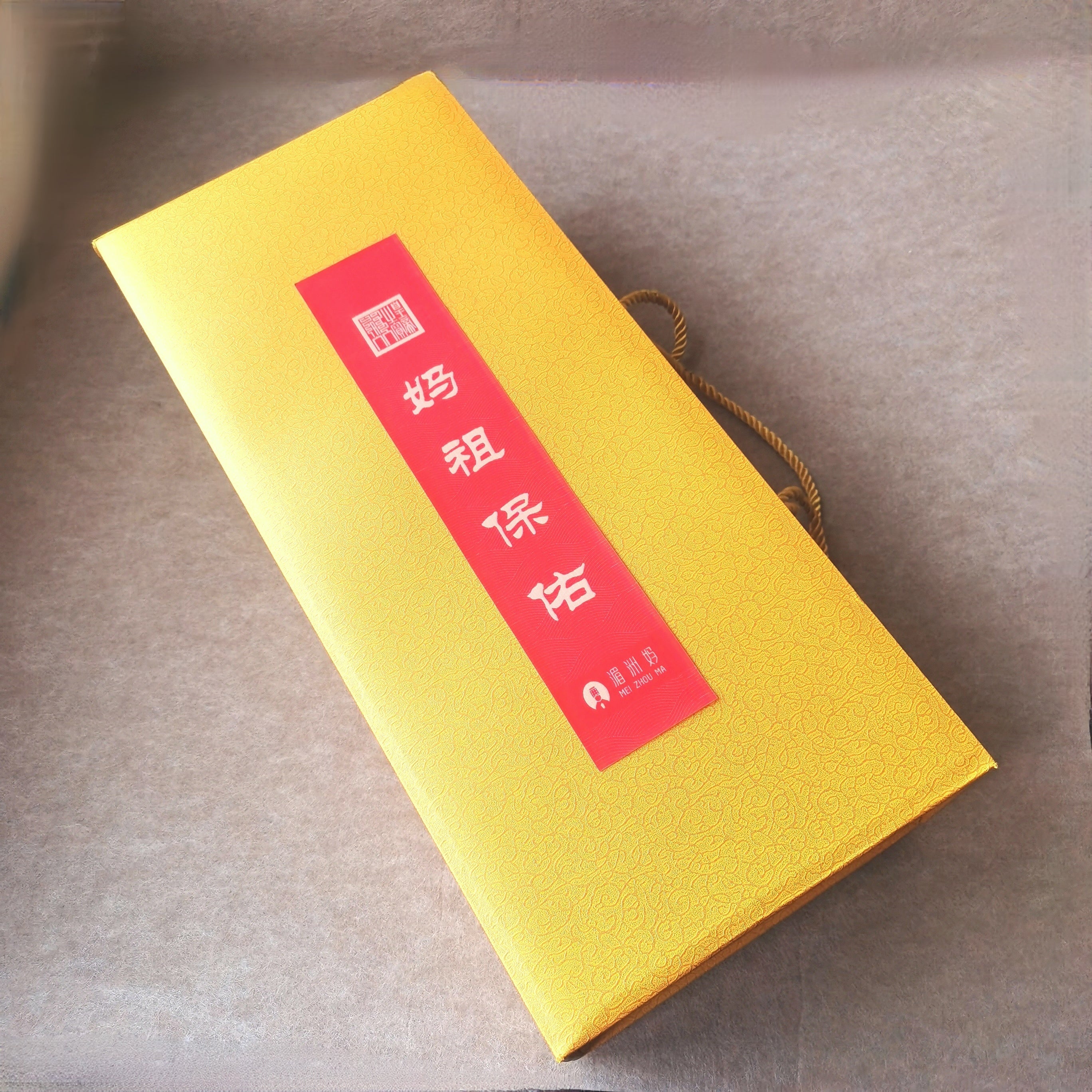 湄洲妈祖圣旨｜过炉开光·妈祖娘娘加持·庇佑祈福珍贵收藏礼品