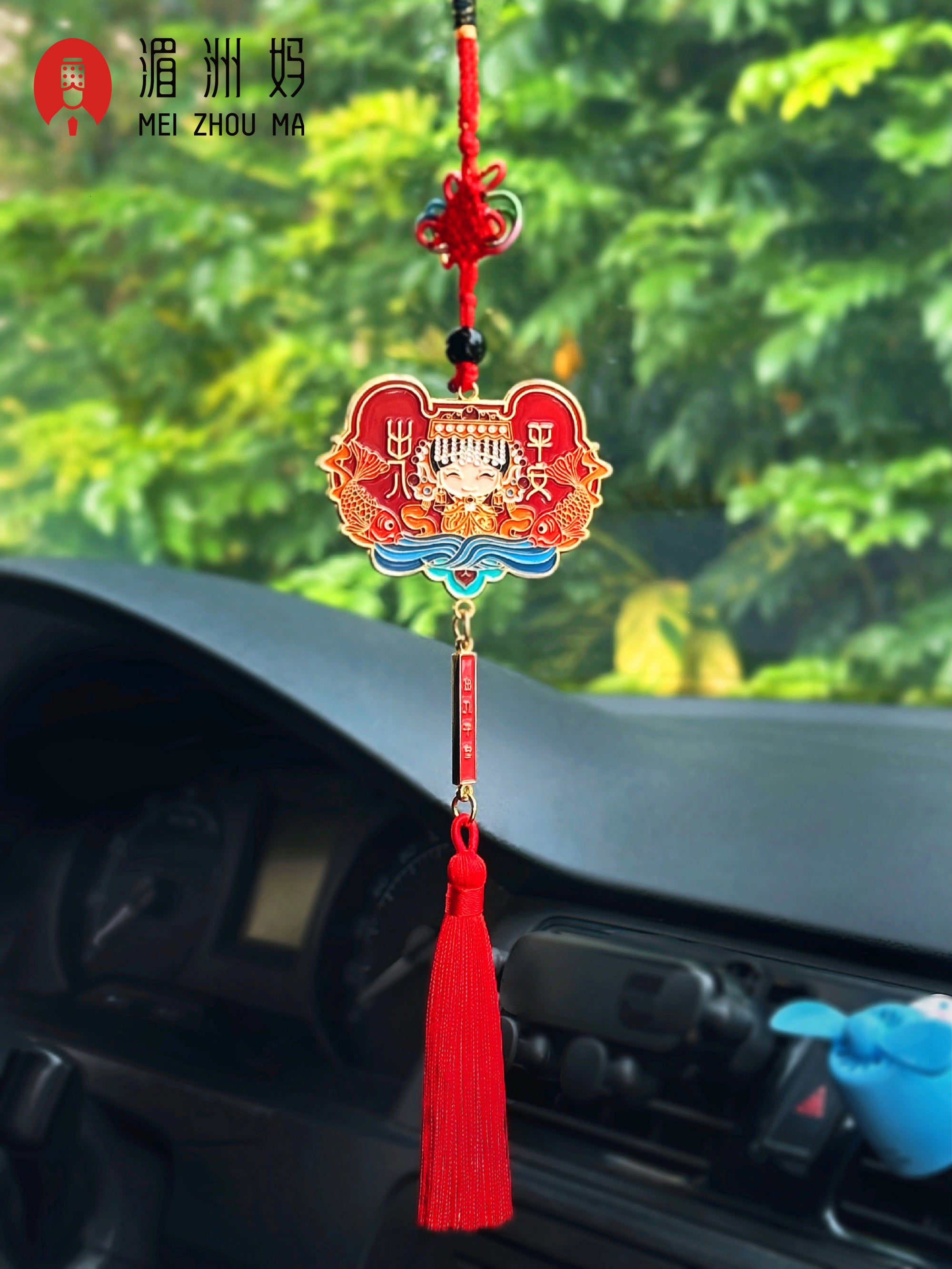 【妈祖庇护】出入平安如意车挂 经香炉开光 如意吉祥·行车平安 全国包邮