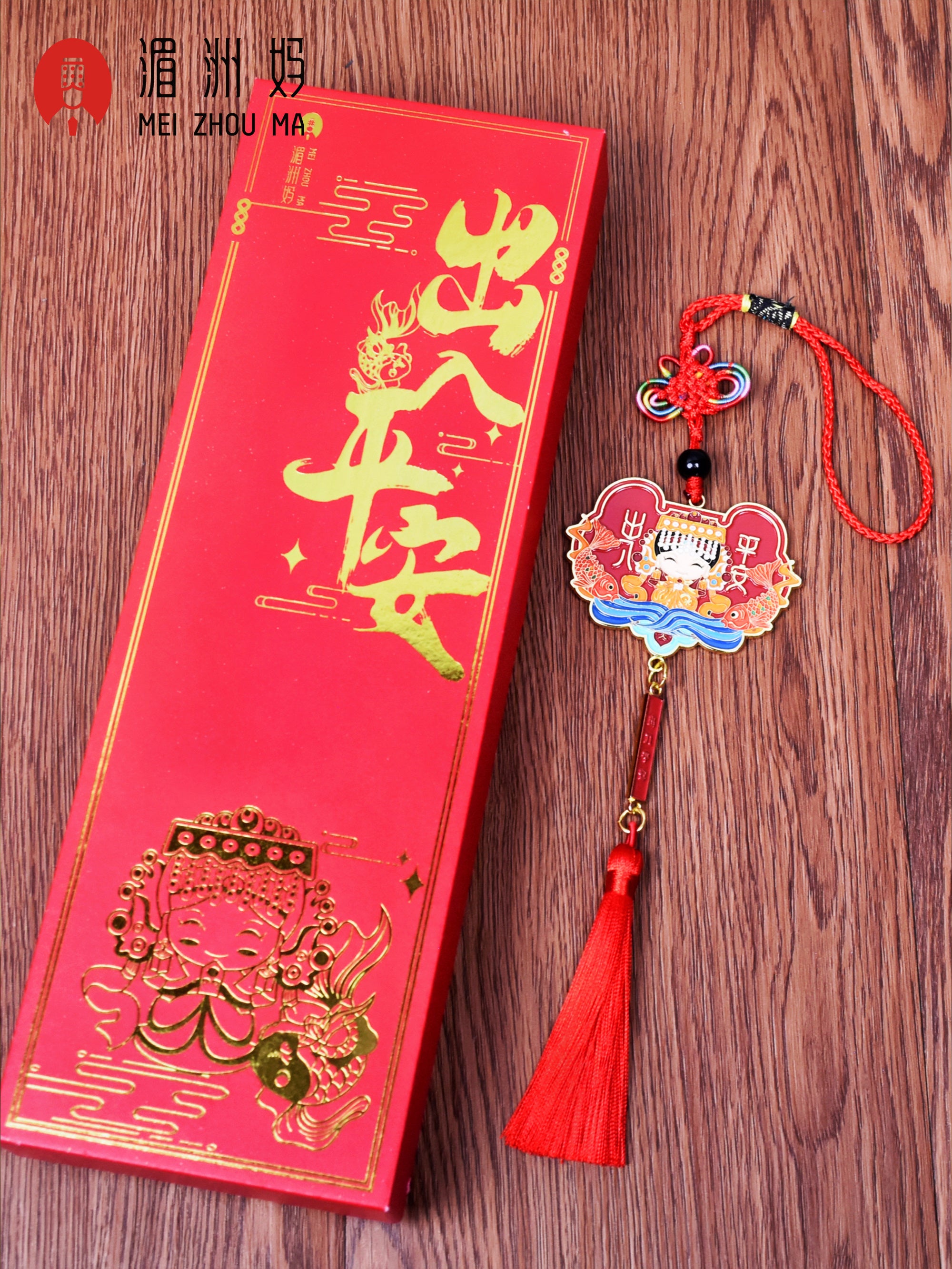 【妈祖庇护】出入平安如意车挂 经香炉开光 如意吉祥·行车平安 全国包邮