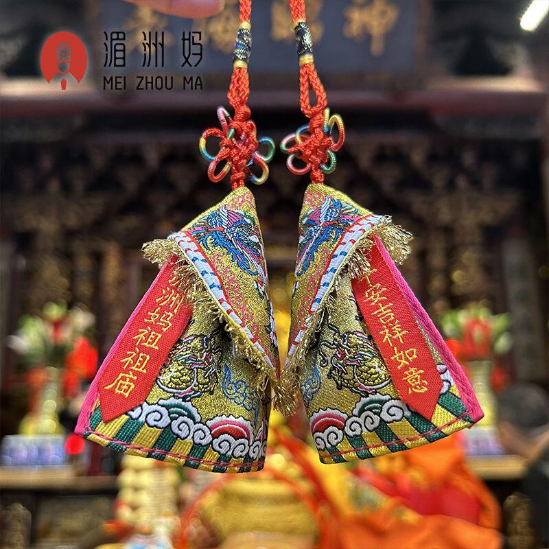 【妈祖庇护】妈祖龙袍挂件 经香炉开光 天后圣母庇护·吉祥如意 平安富贵
